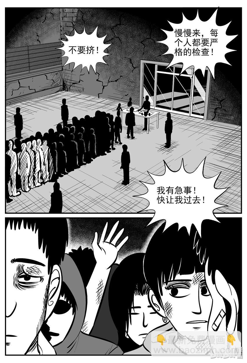 034 它：源（2）-第34话