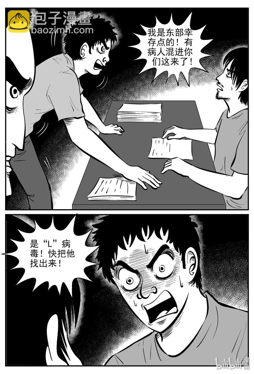 034 它：源（2）-第34话