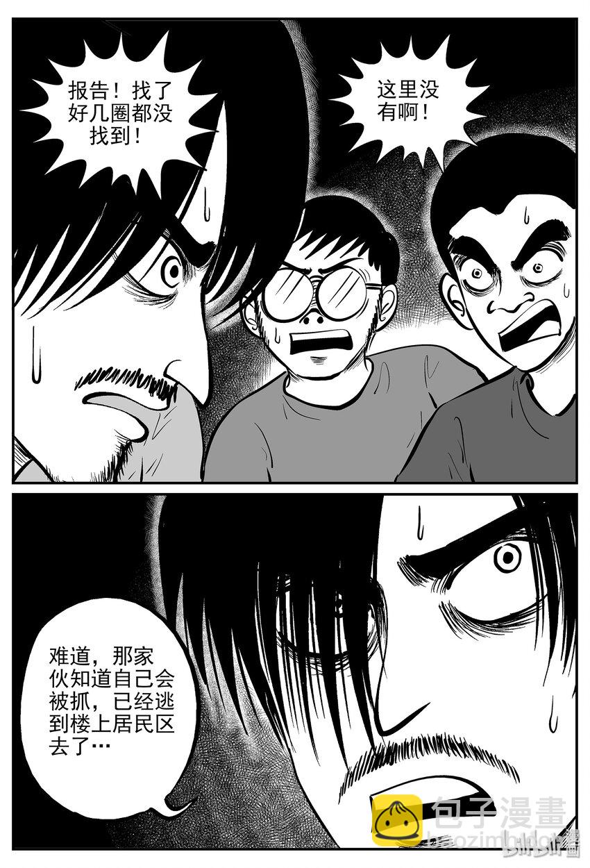 034 它：源（2）-第34话