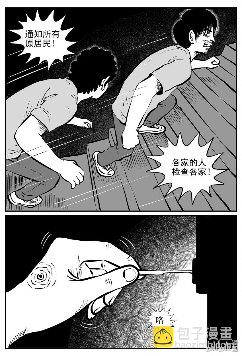 034 它：源（2）-第34话