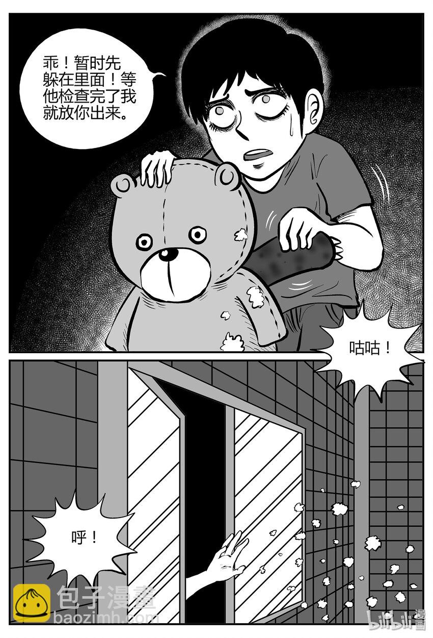 034 它：源（2）-第34话