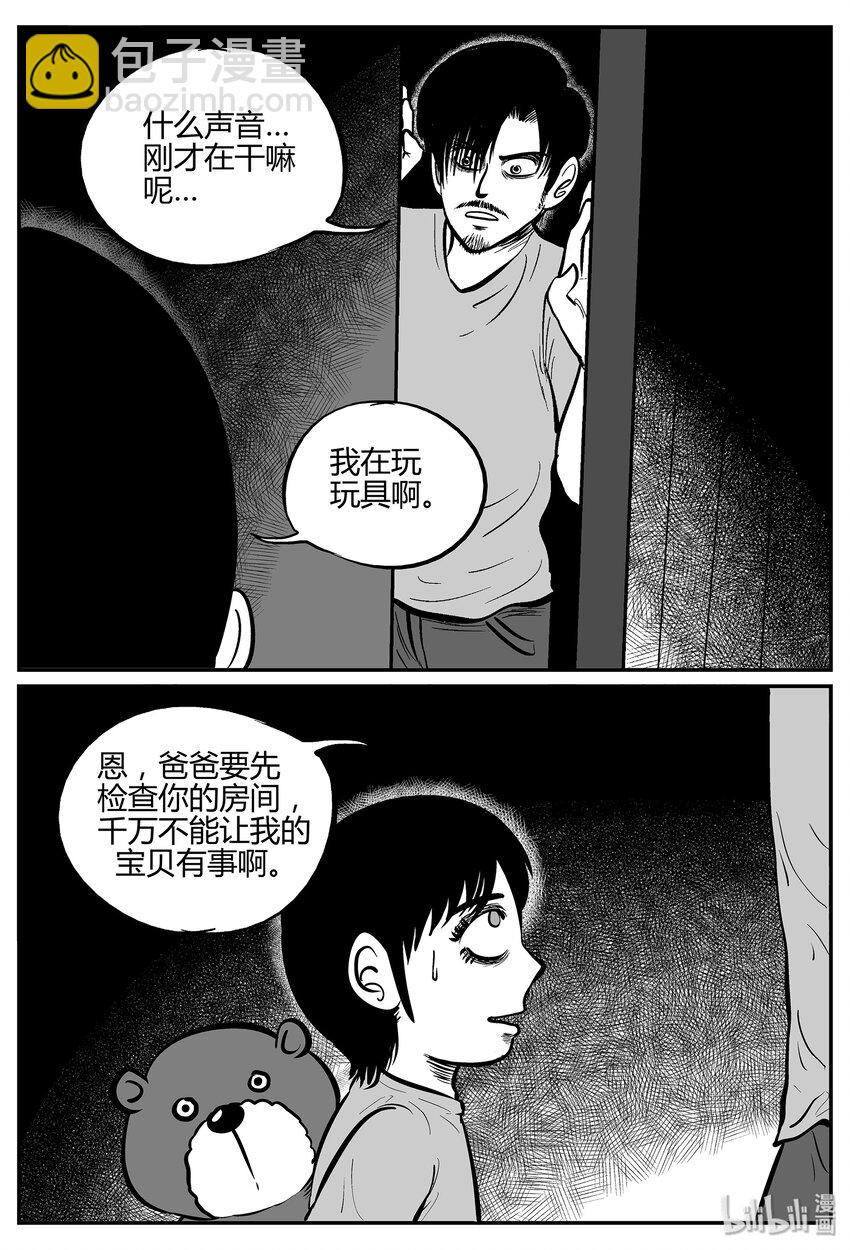 034 它：源（2）-第34话