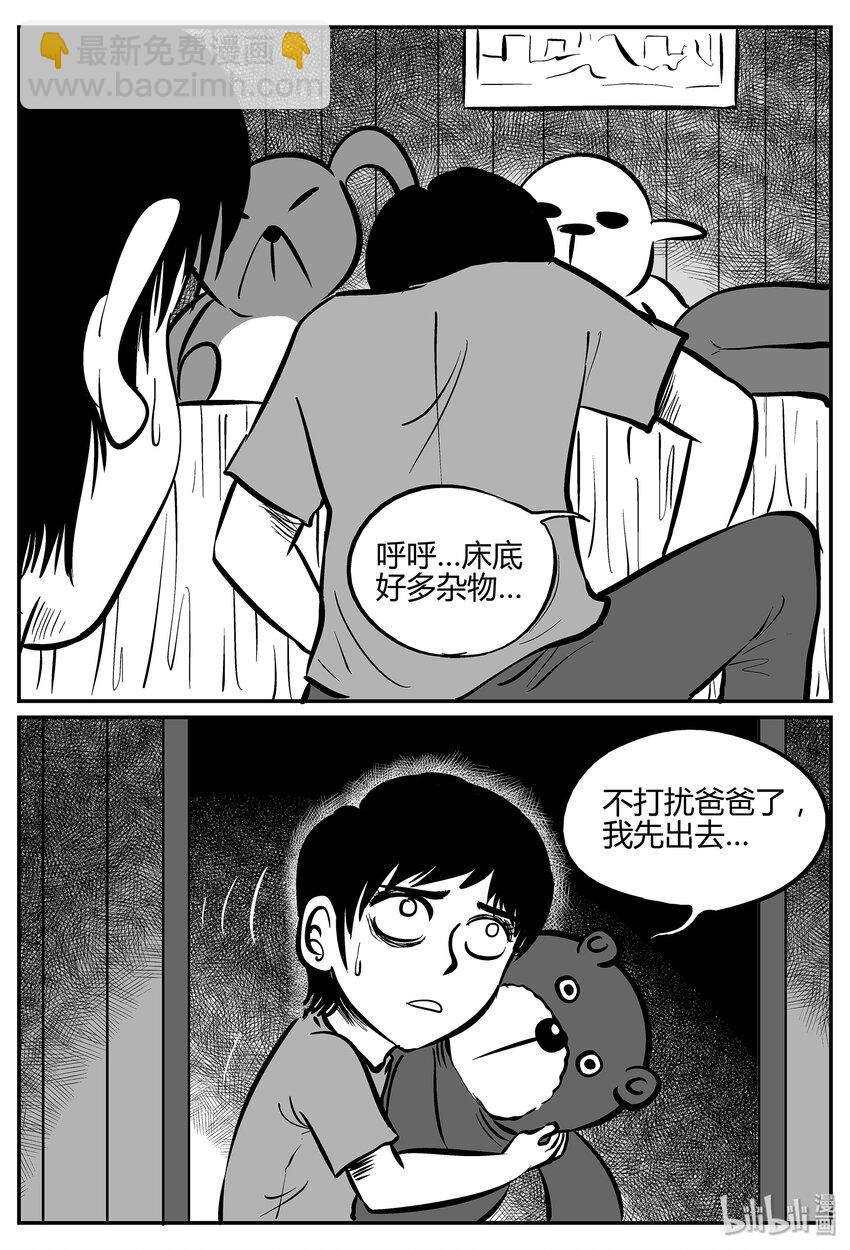 034 它：源（2）-第34话