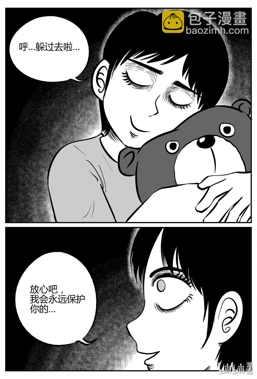 034 它：源（2）-第34话
