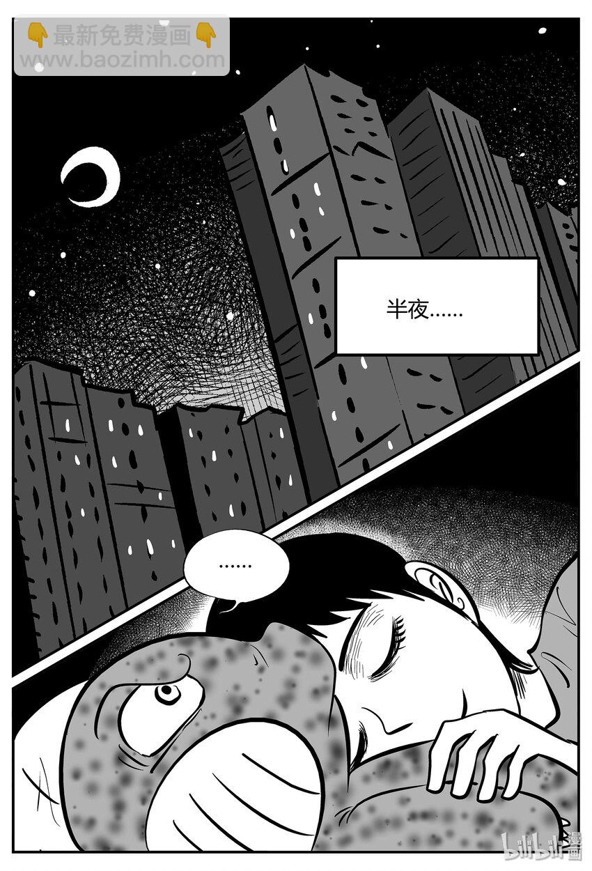 034 它：源（2）-第34话