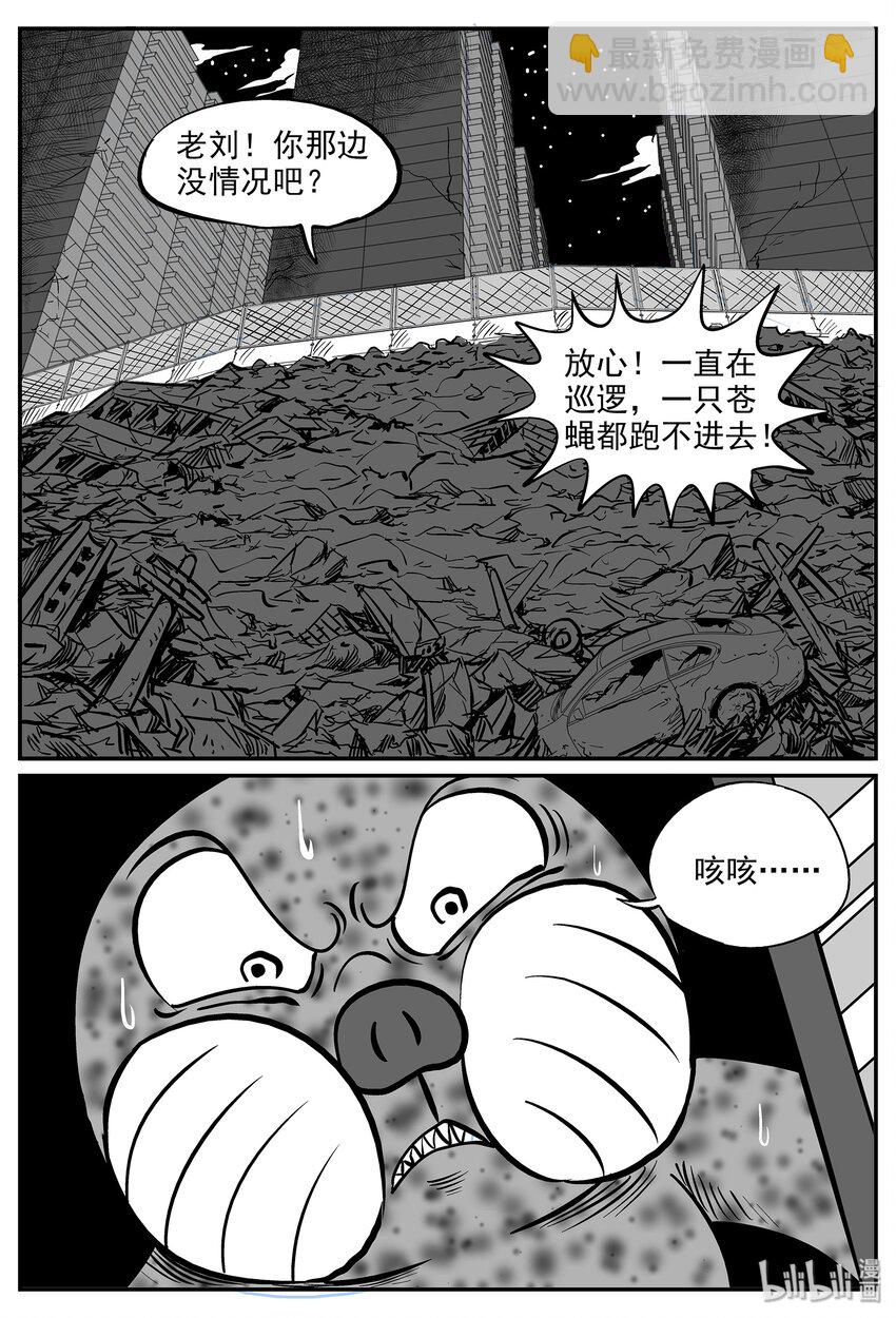 034 它：源（2）-第34话