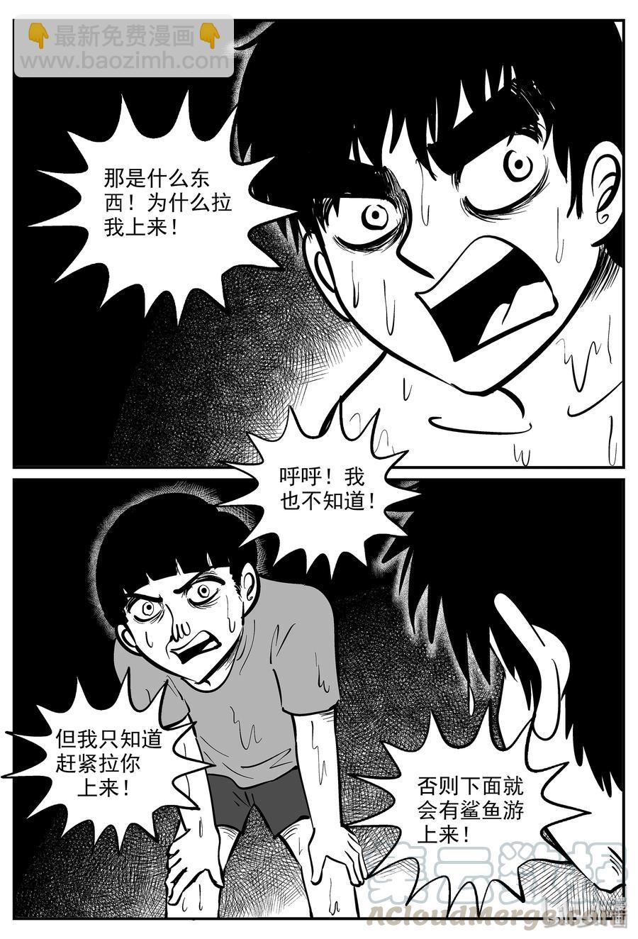 332 水底深处（4）-第326话