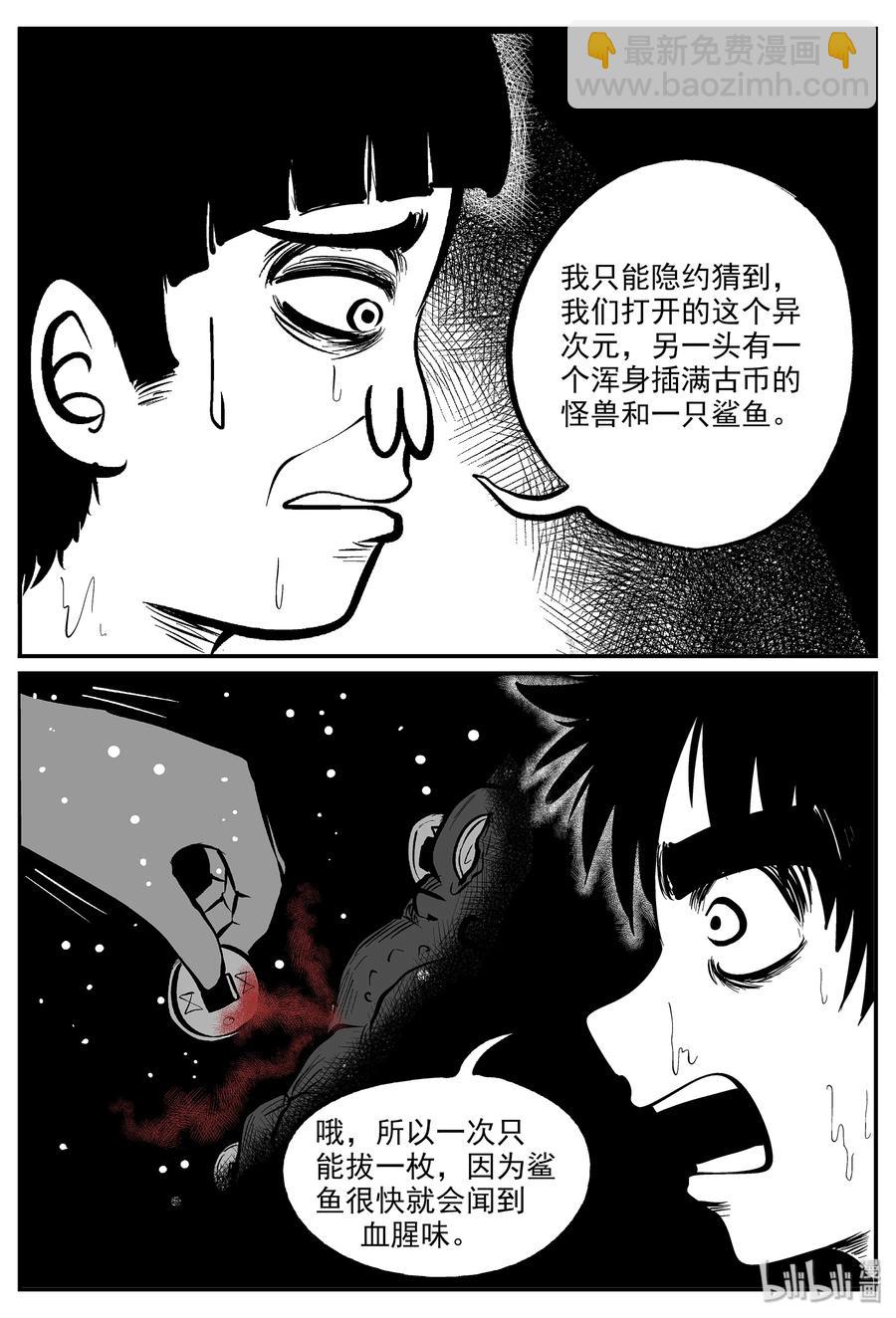 332 水底深处（4）-第326话