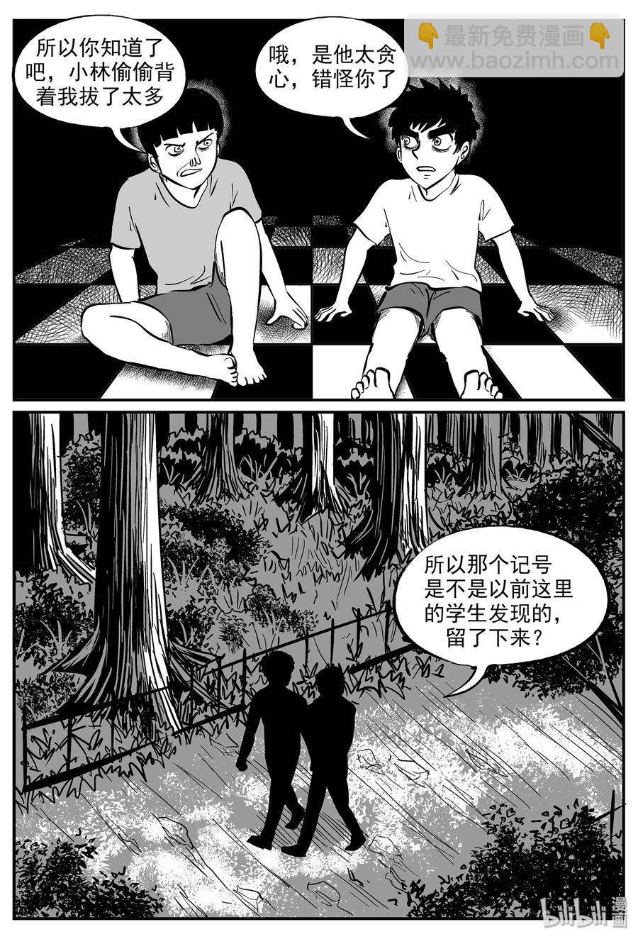 332 水底深处（4）-第326话