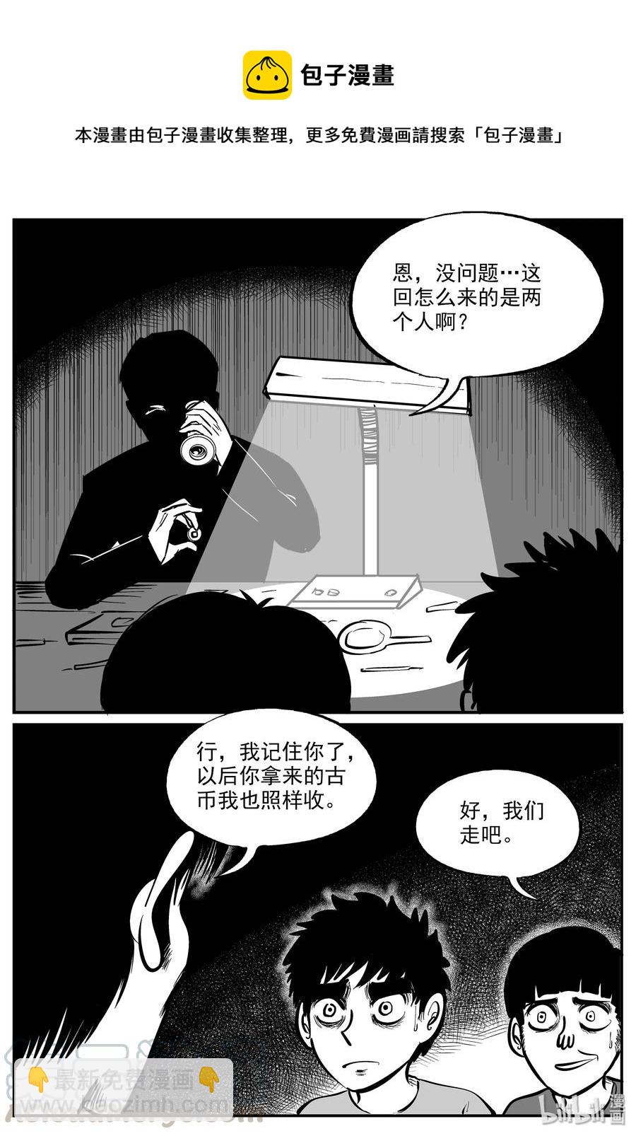 332 水底深处（4）-第326话