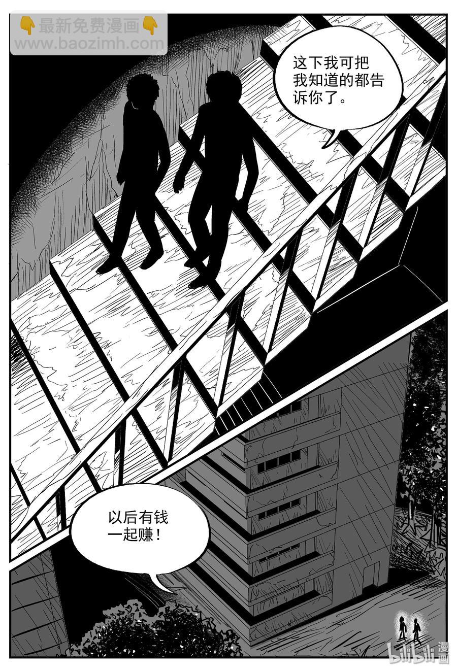332 水底深处（4）-第326话