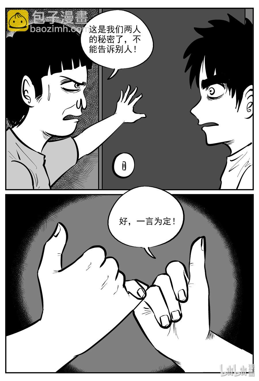 332 水底深处（4）-第326话