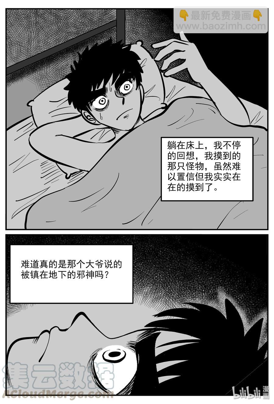 332 水底深处（4）-第326话
