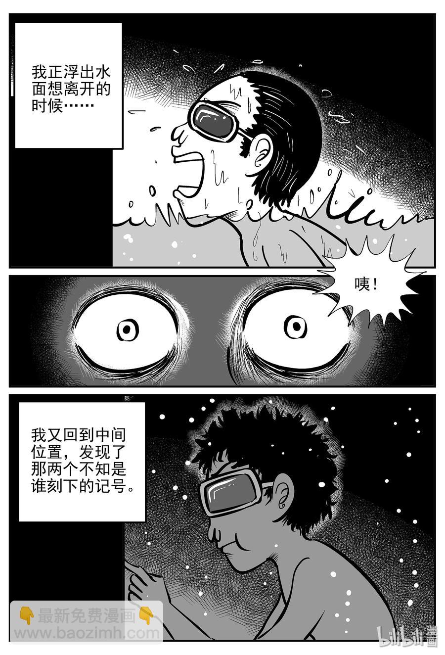 332 水底深处（4）-第326话