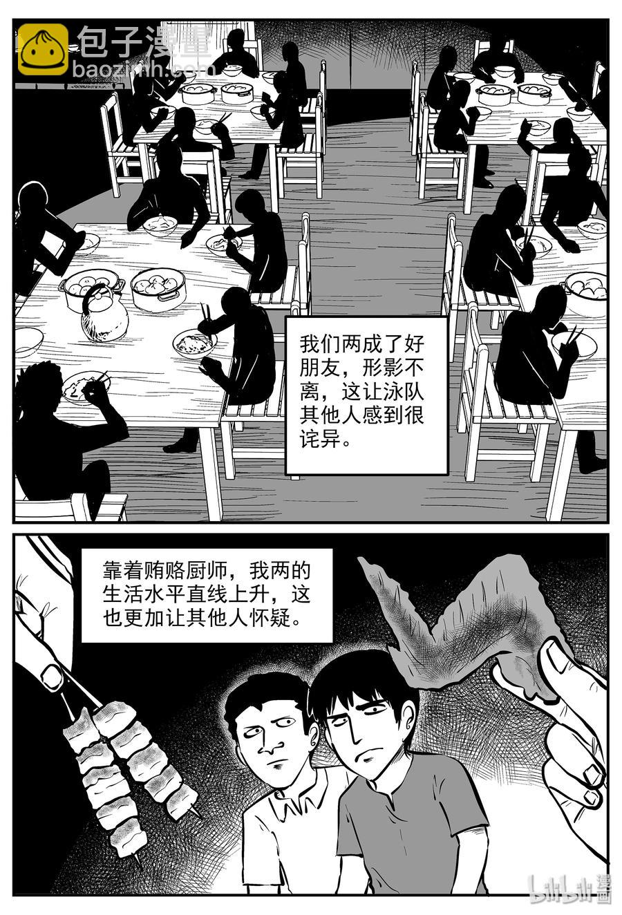 332 水底深处（4）-第326话