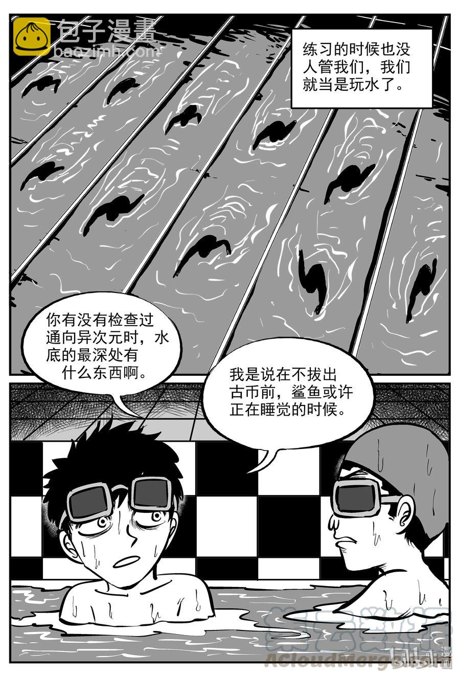 332 水底深处（4）-第326话