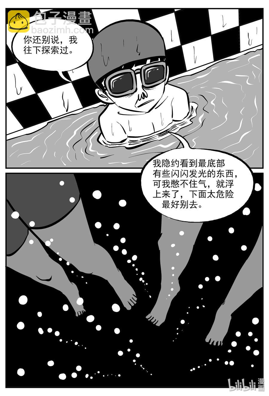 332 水底深处（4）-第326话