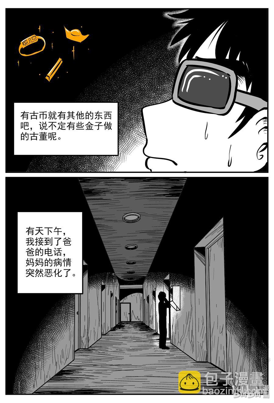 332 水底深处（4）-第326话