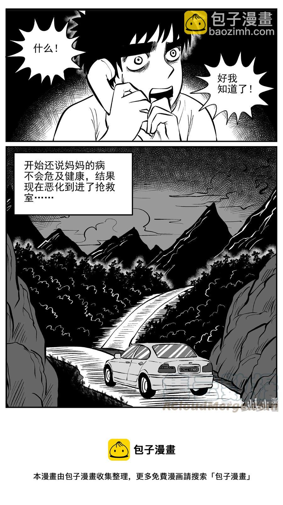 332 水底深处（4）-第326话