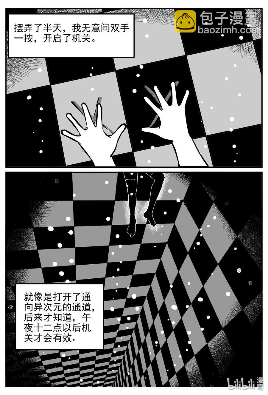 332 水底深处（4）-第326话