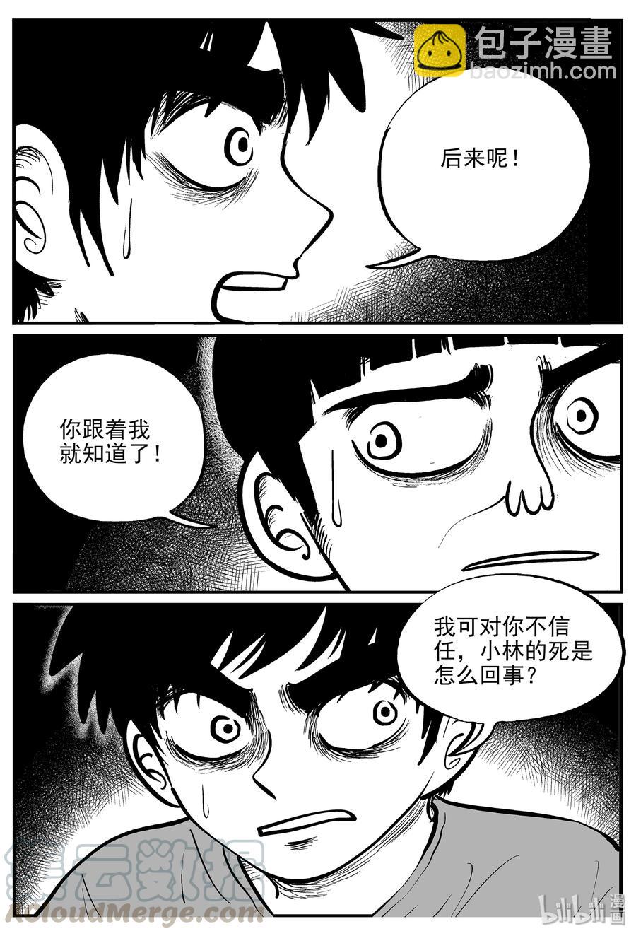 332 水底深处（4）-第326话