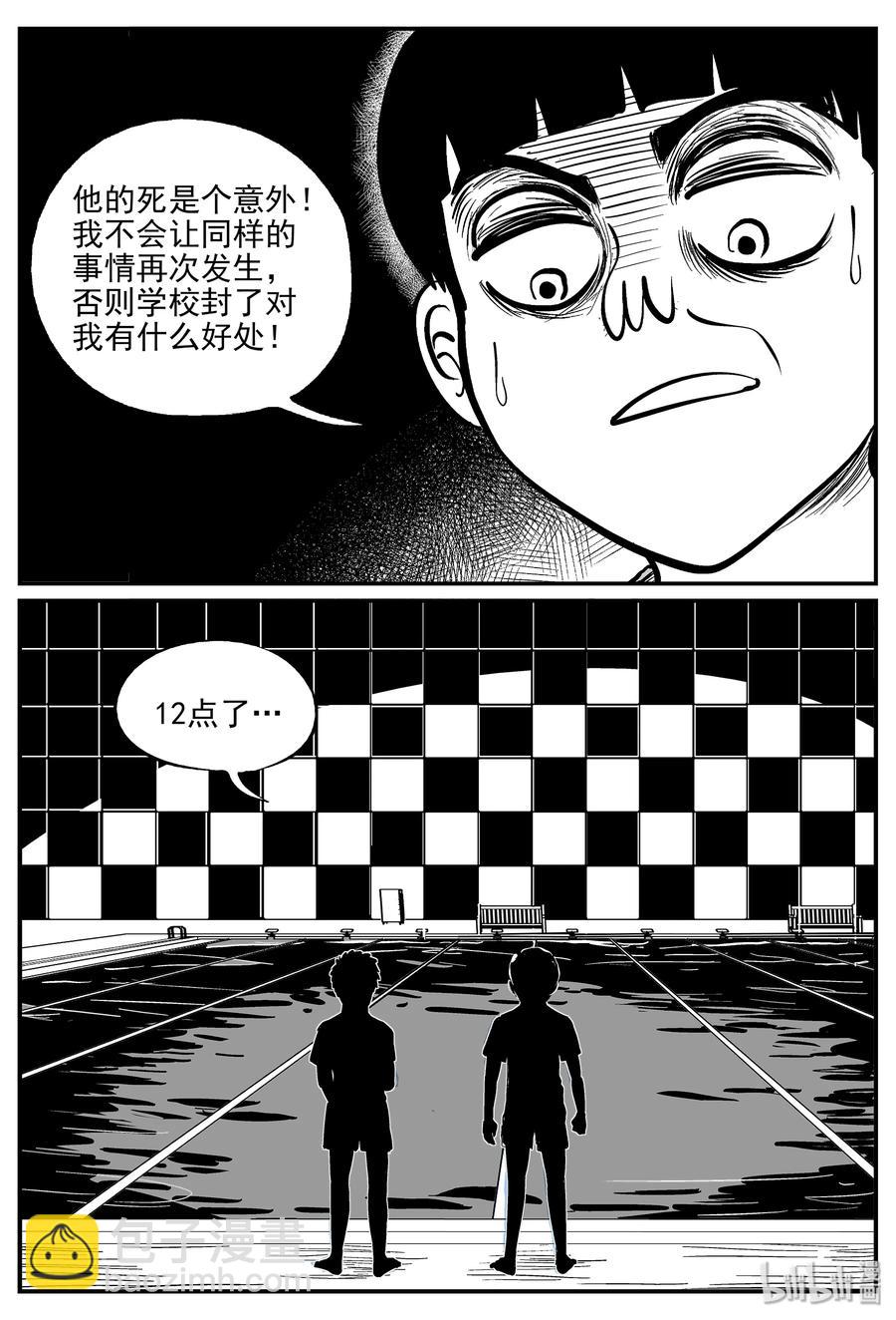332 水底深处（4）-第326话