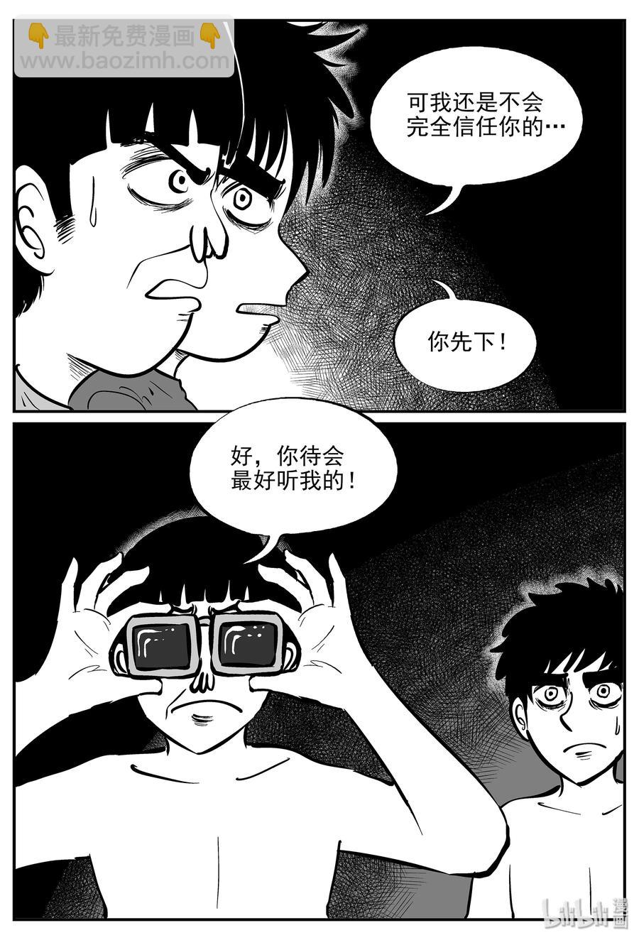 332 水底深处（4）-第326话
