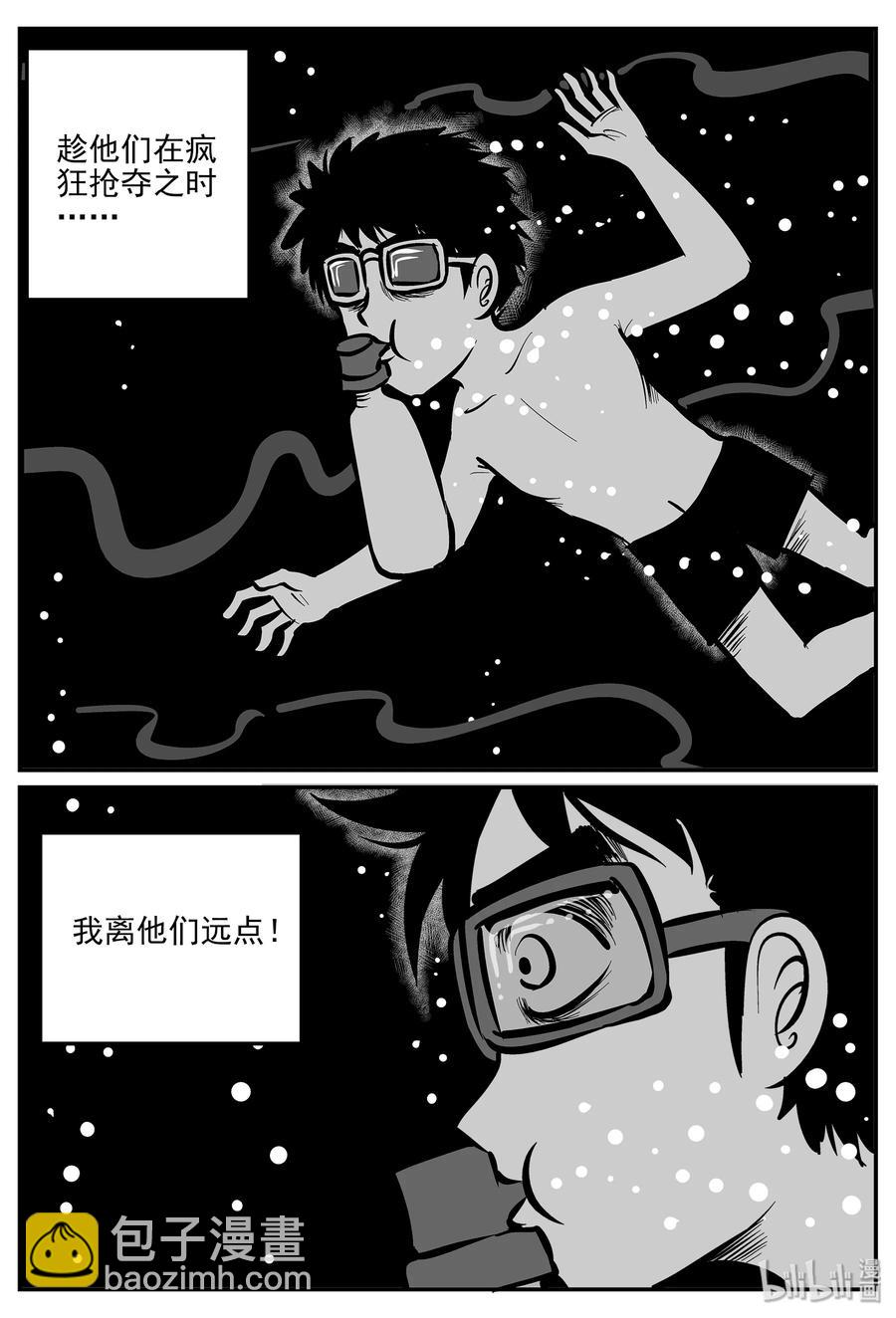 334 水底深处（6）-第328话