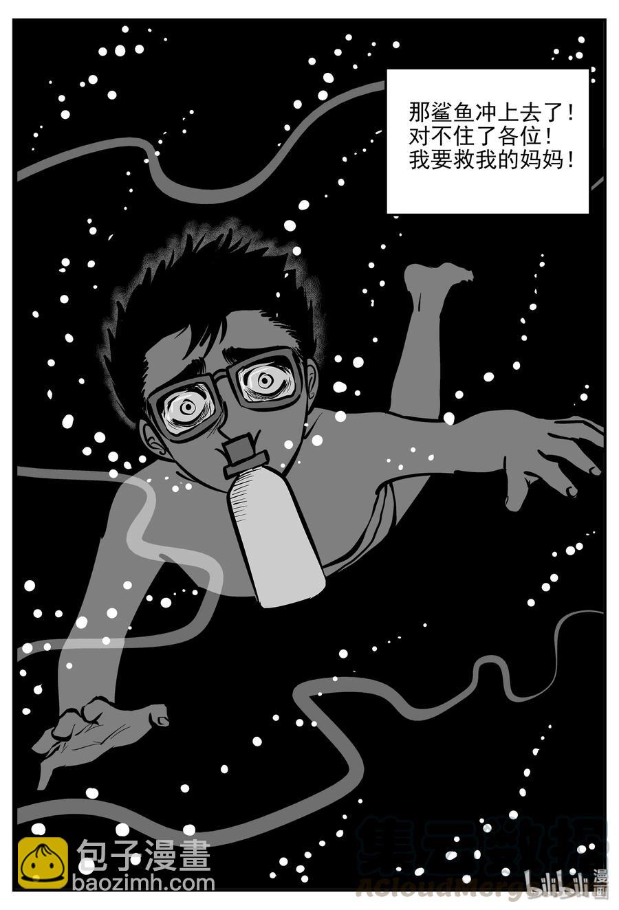 334 水底深处（6）-第328话