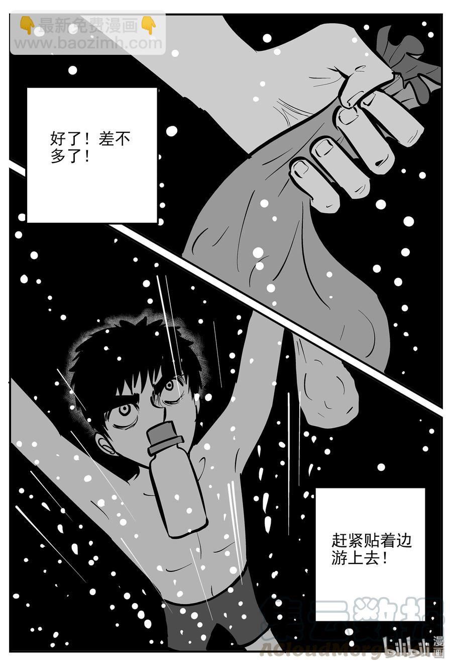 334 水底深处（6）-第328话