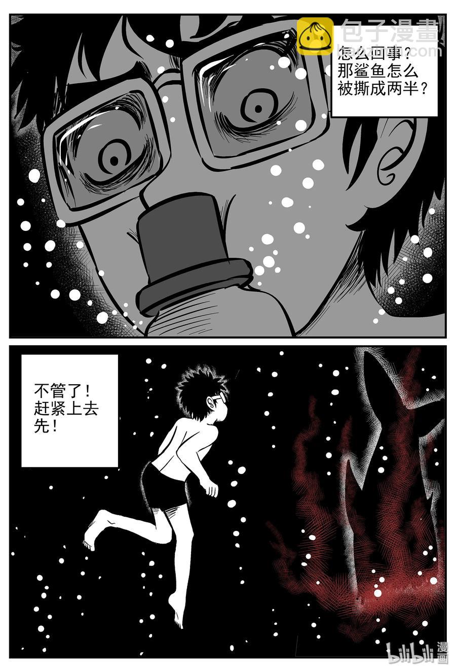 334 水底深处（6）-第328话