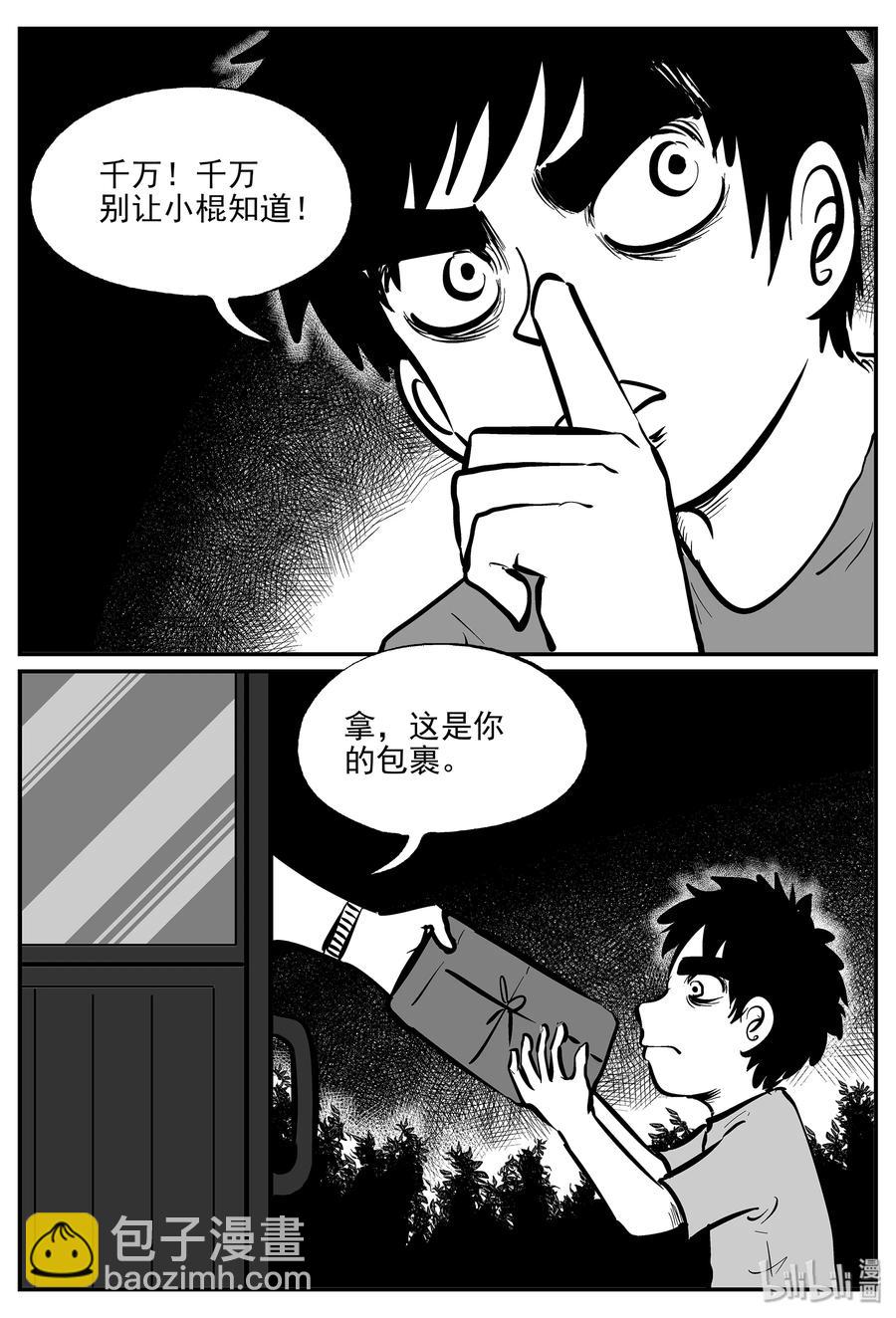 334 水底深处（6）-第328话