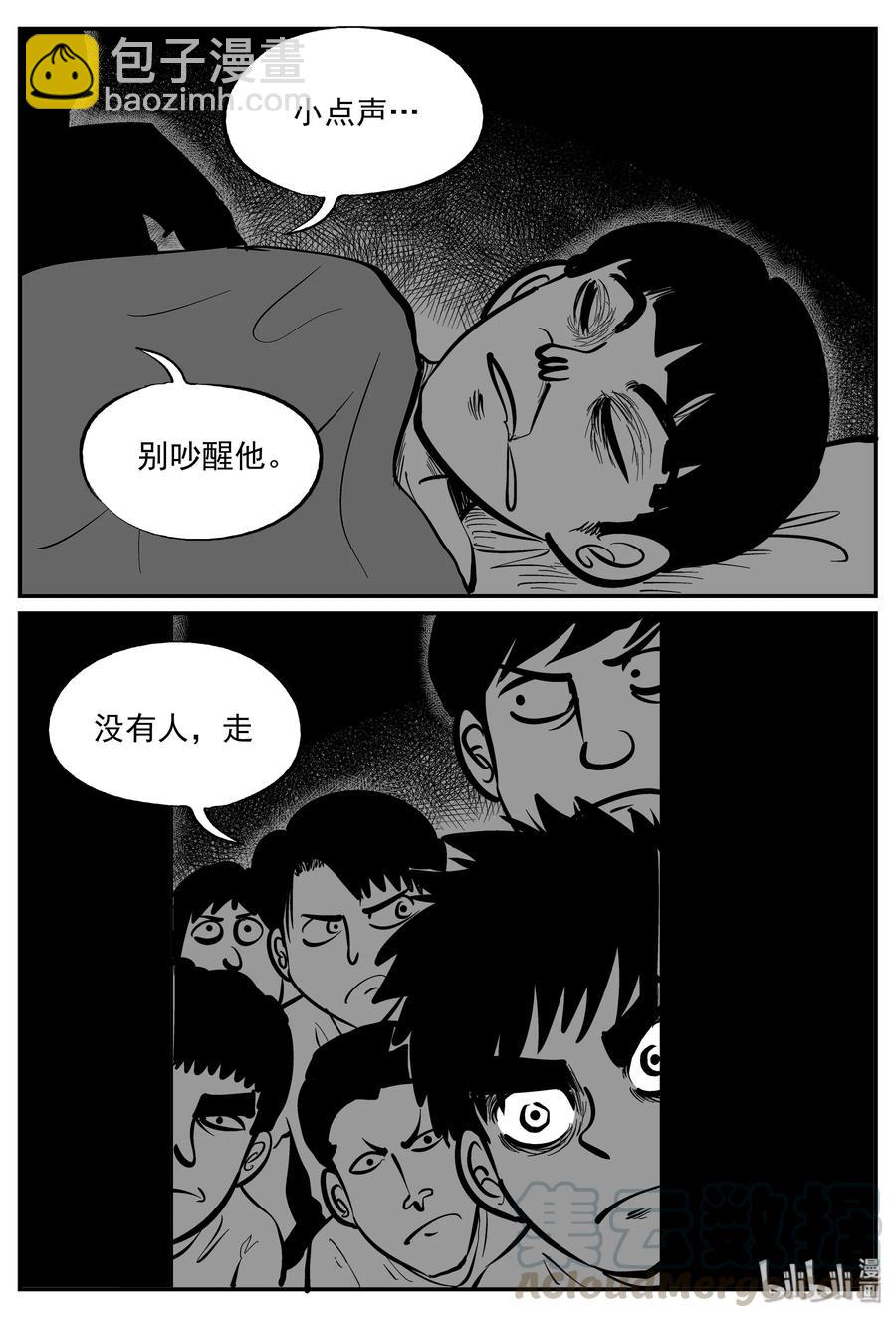 334 水底深处（6）-第328话