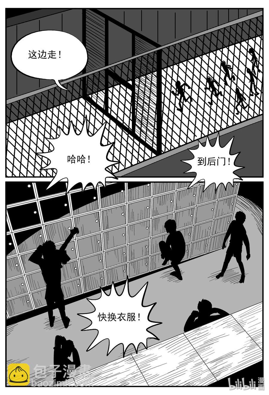 334 水底深处（6）-第328话