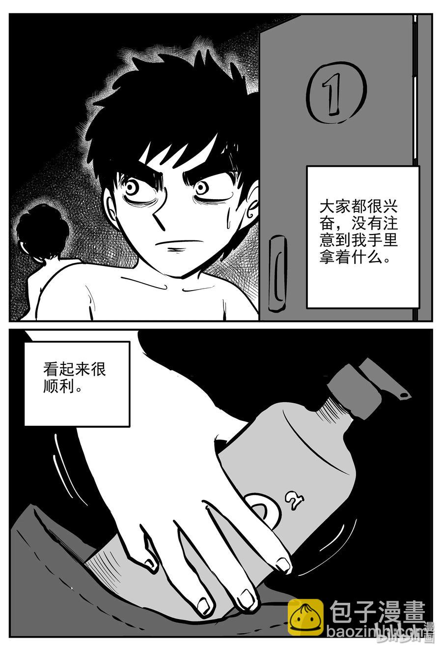 334 水底深处（6）-第328话