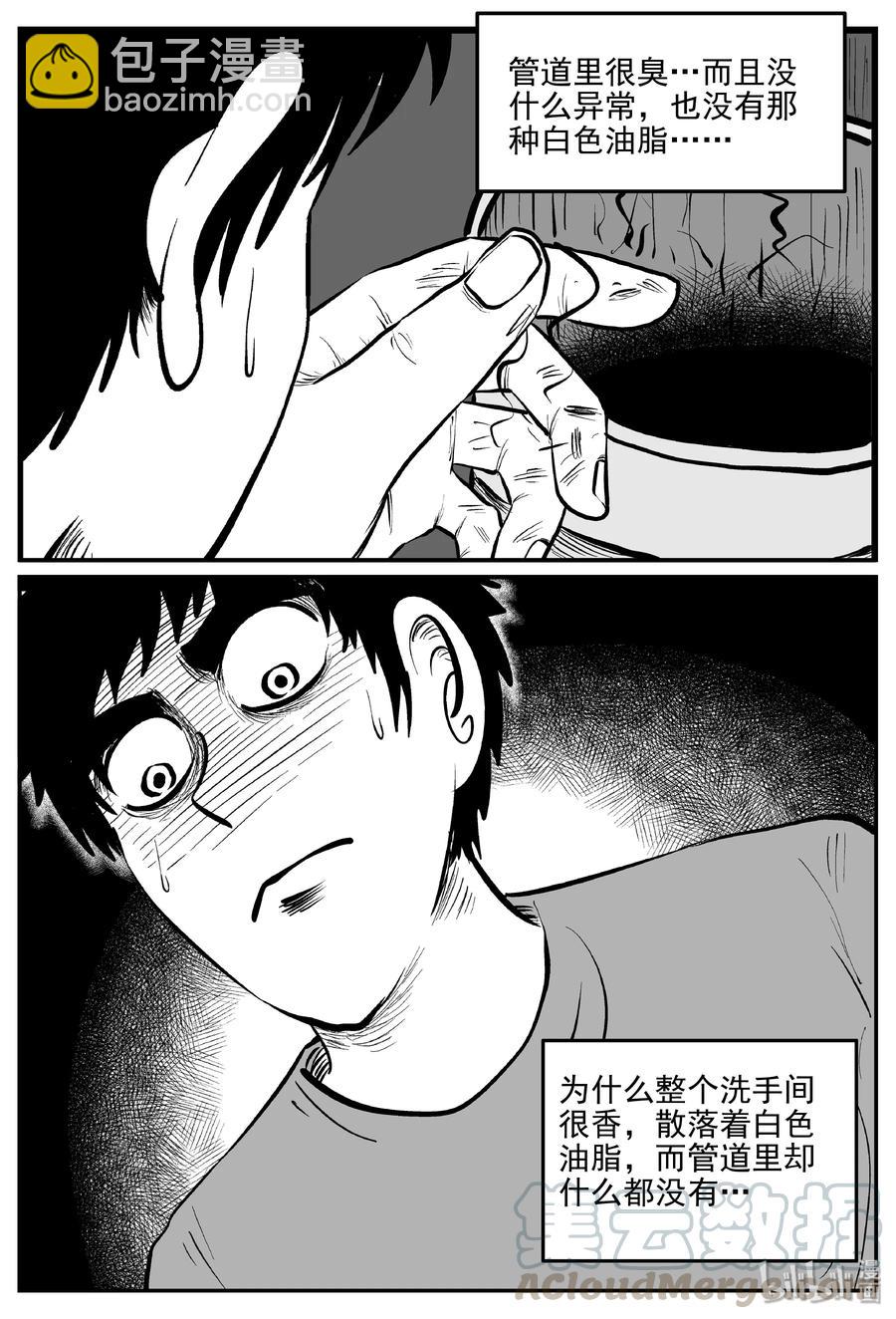 336 史上最恶杀人事件-第330话