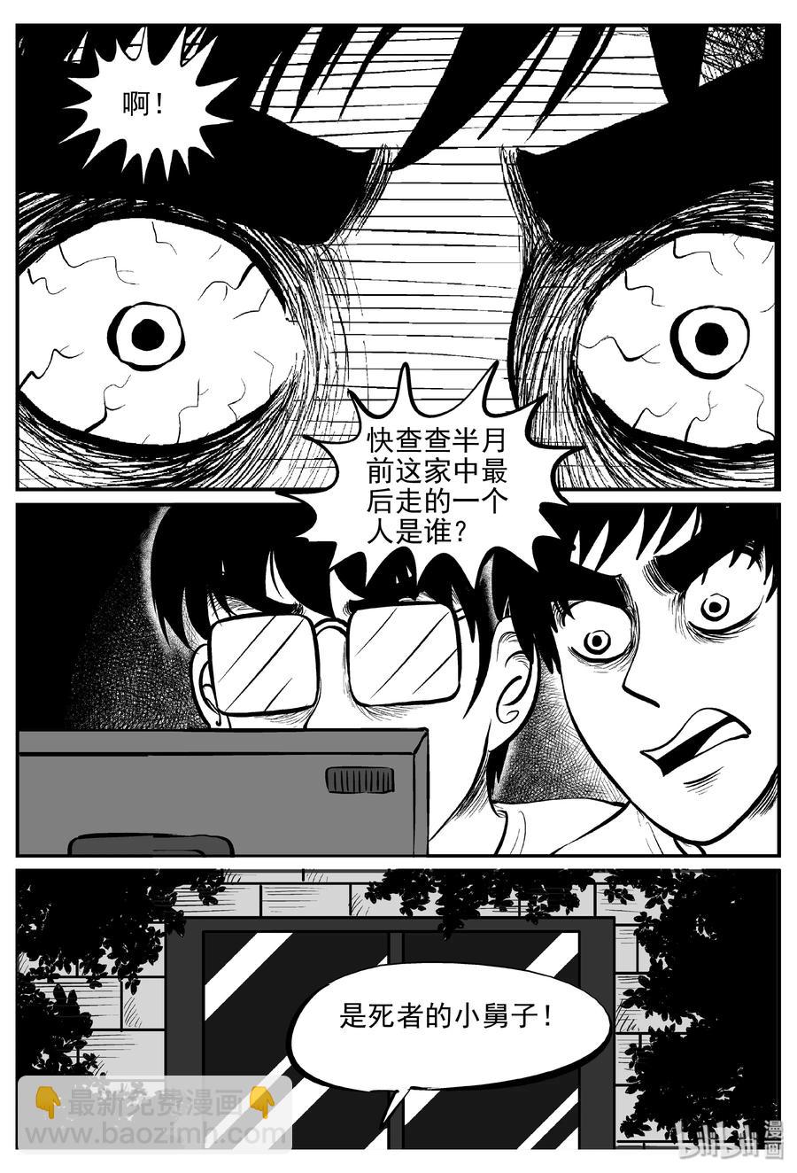336 史上最恶杀人事件-第330话