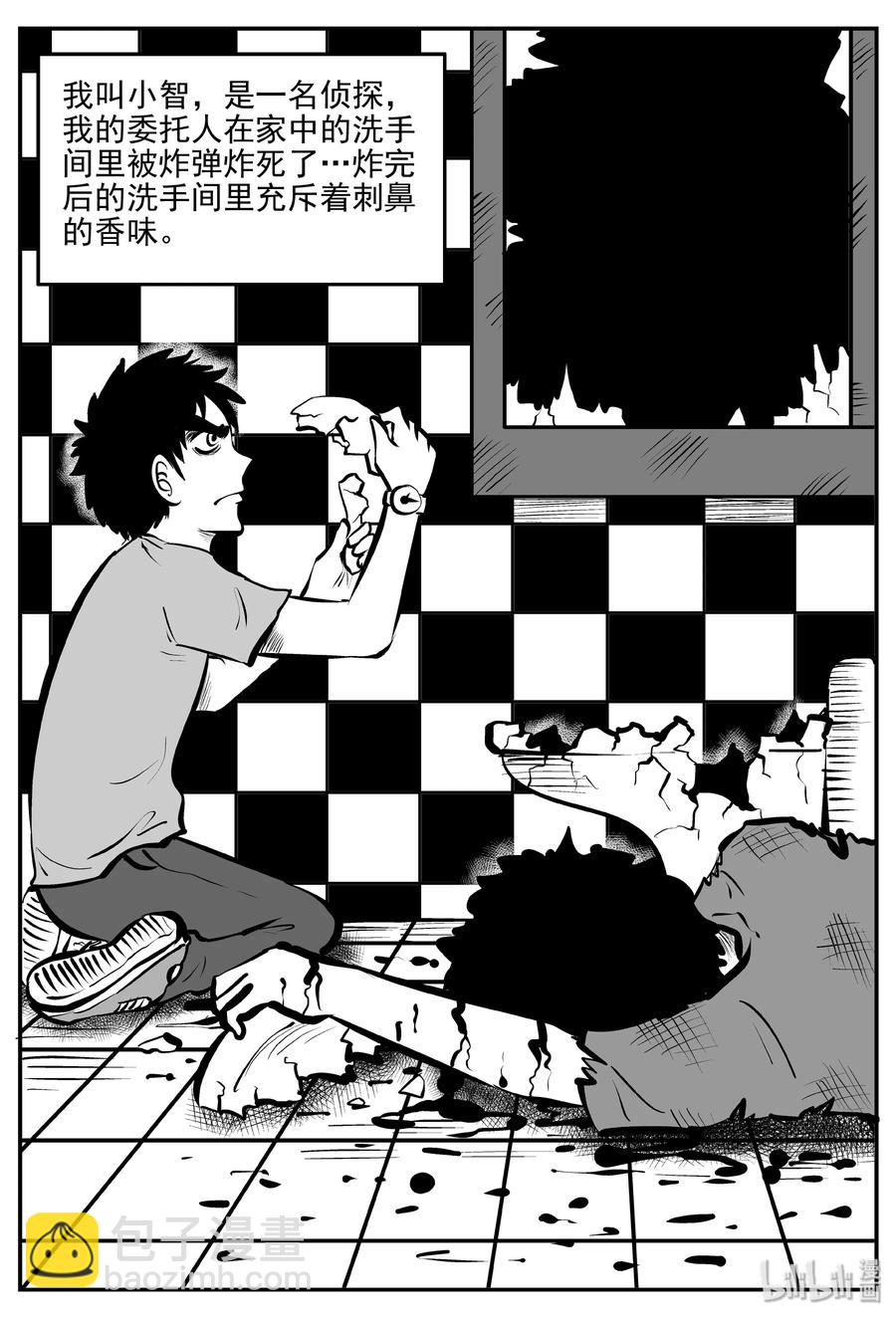 336 史上最恶杀人事件-第330话