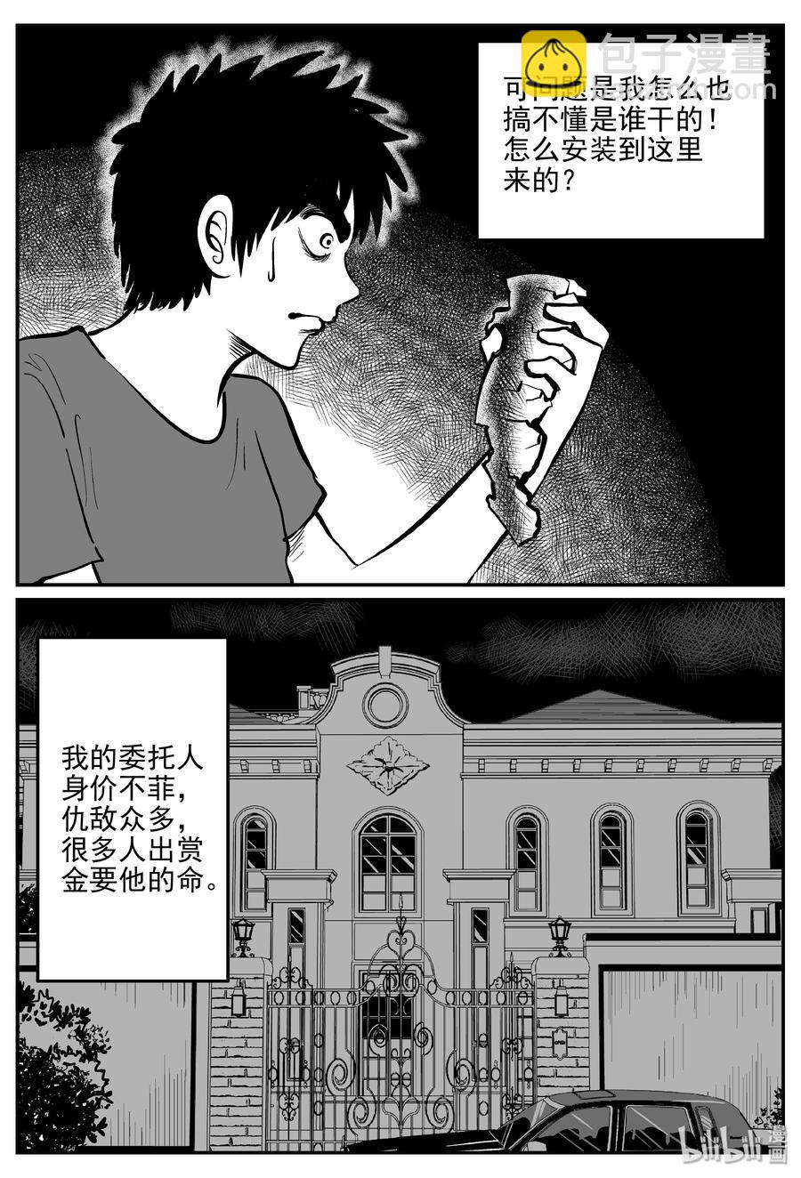 336 史上最恶杀人事件-第330话