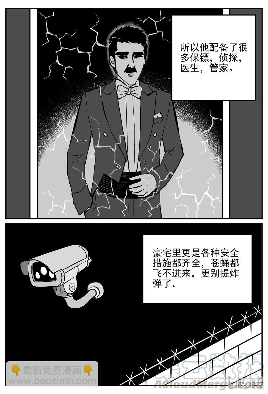 336 史上最恶杀人事件-第330话