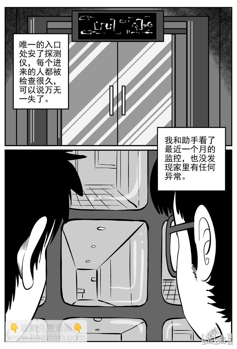 336 史上最恶杀人事件-第330话