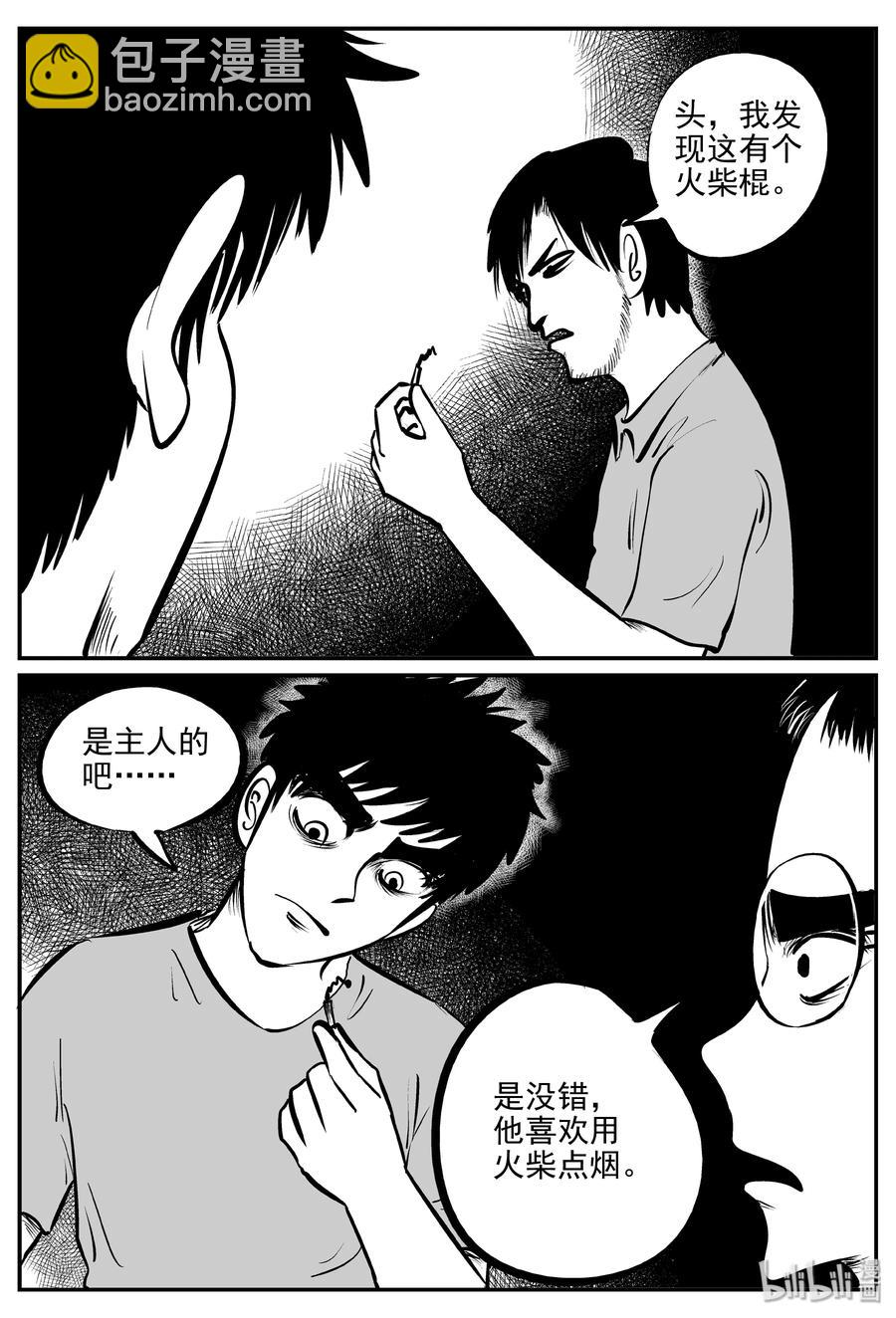 336 史上最恶杀人事件-第330话