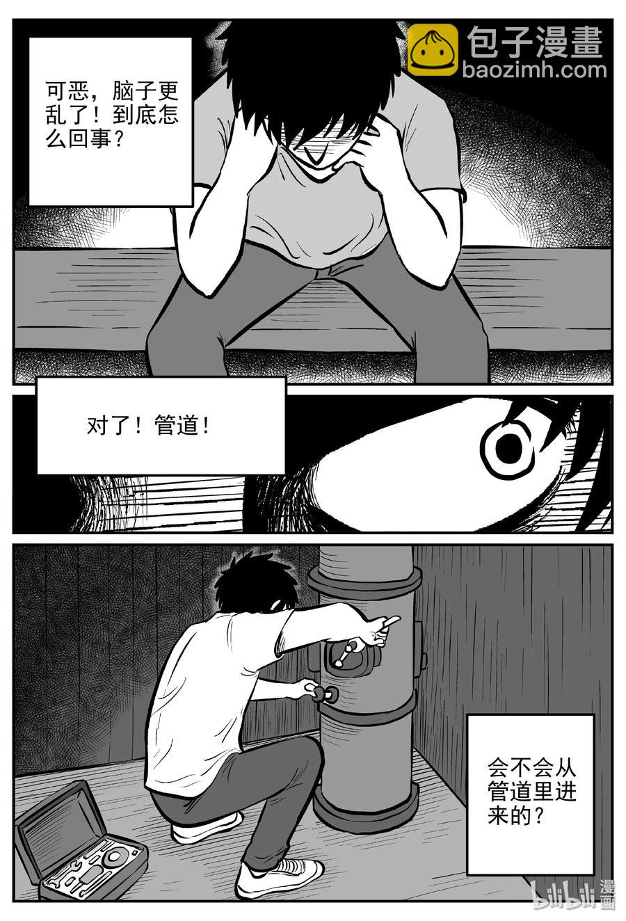 336 史上最恶杀人事件-第330话