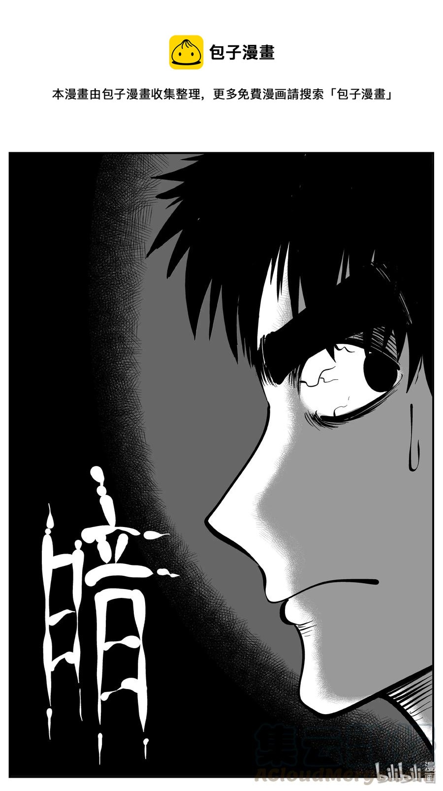 338 暗（2）-第332话