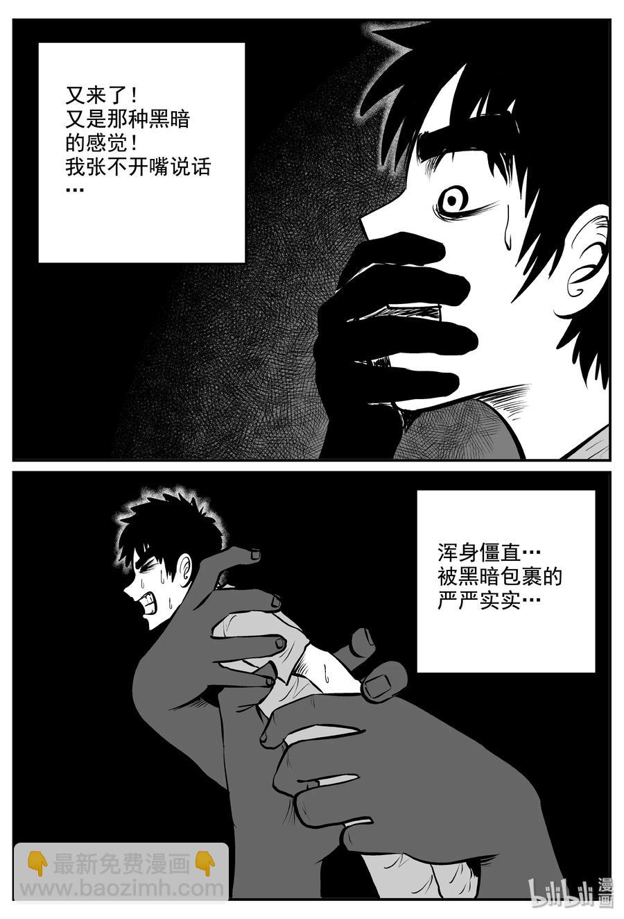 338 暗（2）-第332话