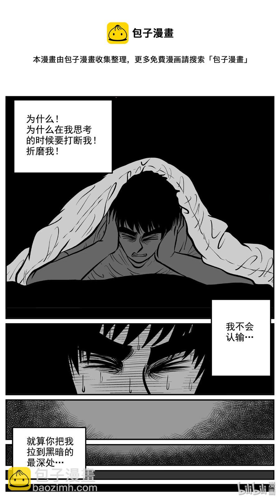 338 暗（2）-第332话