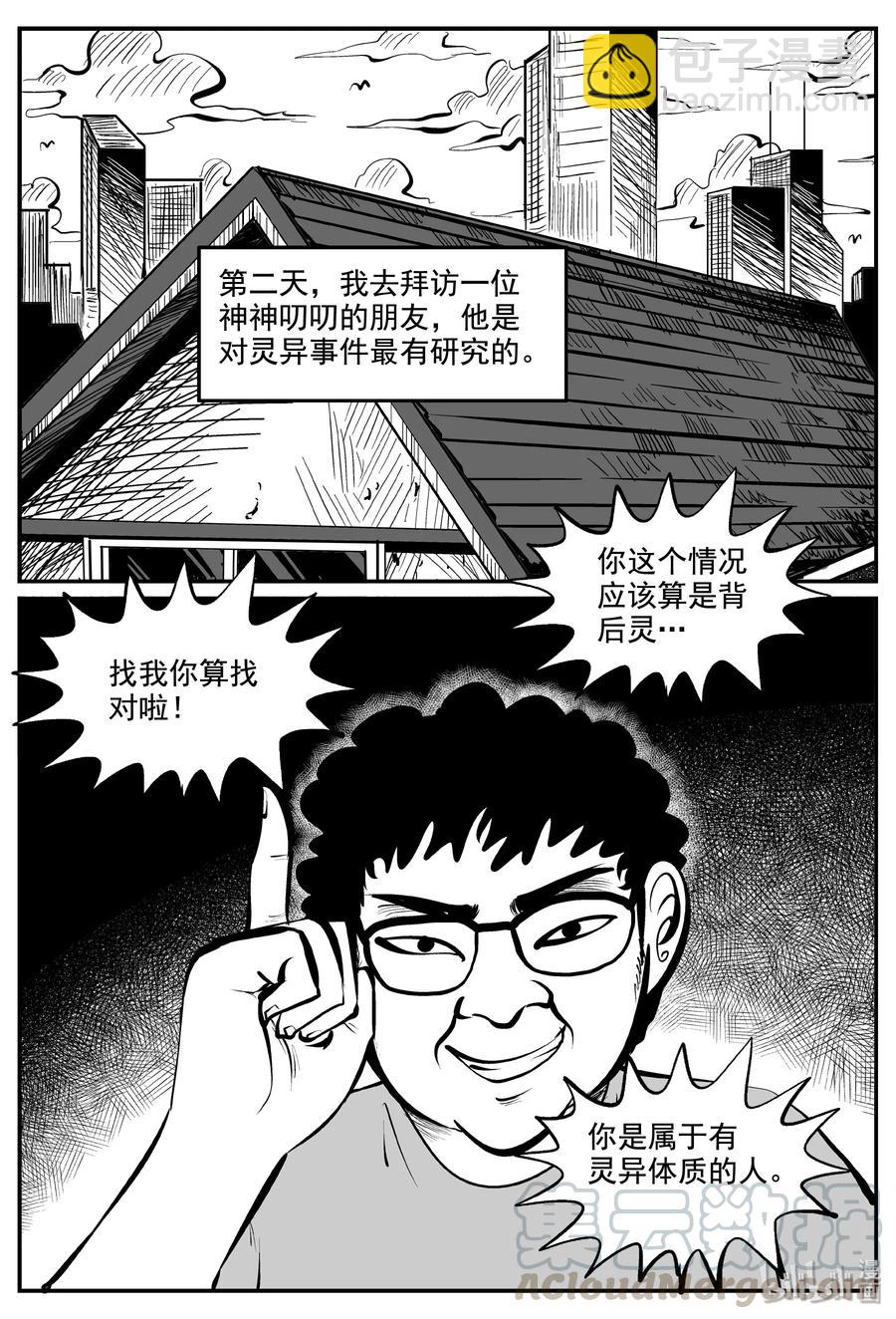 338 暗（2）-第332话
