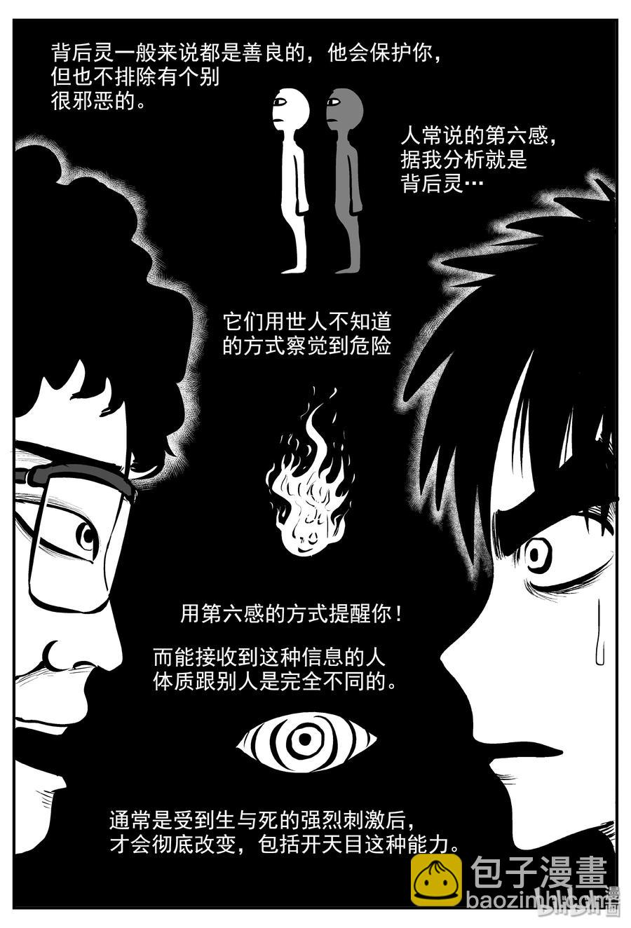 338 暗（2）-第332话