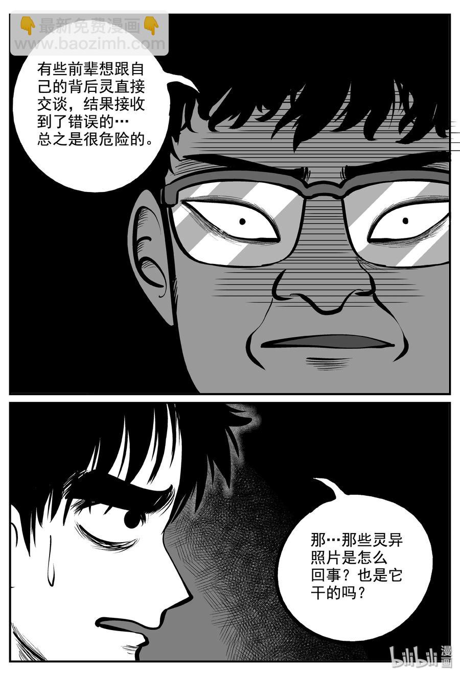 338 暗（2）-第332话
