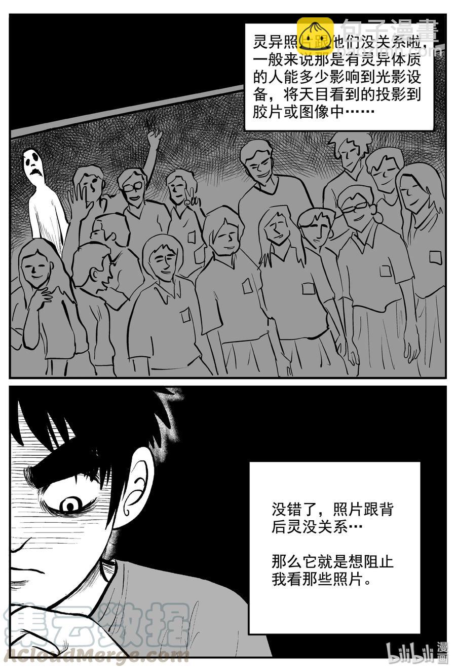 338 暗（2）-第332话